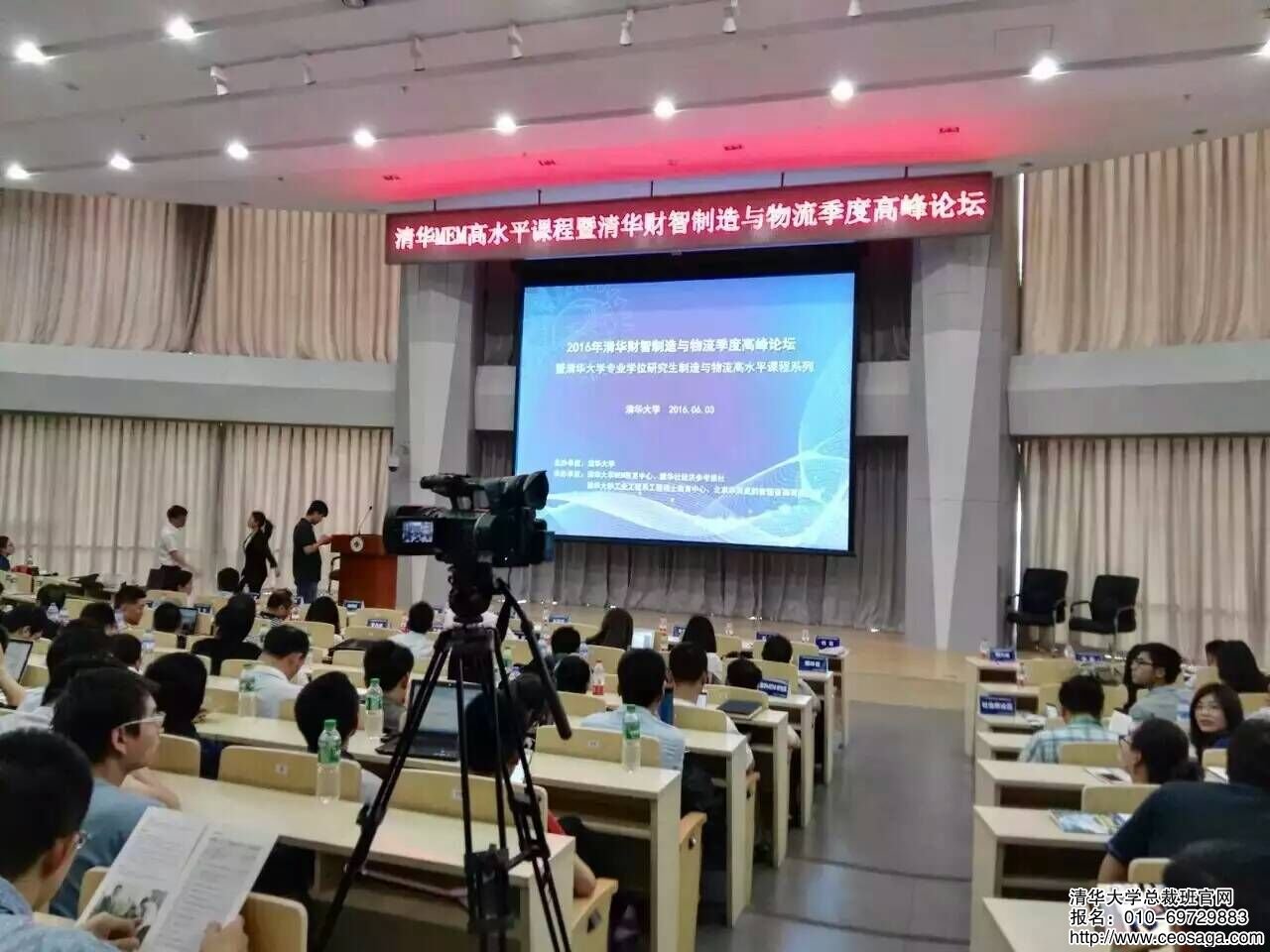 清華MEM高水平課程暨清華大學(xué)財(cái)智制造與物流季度高峰論壇學(xué)員等待嘉賓進(jìn)場(chǎng)