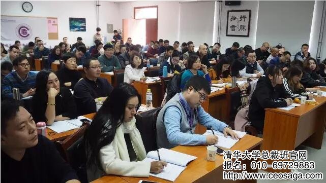 清華大學(xué)總裁班2016.11.11營銷班上課現(xiàn)場照片
