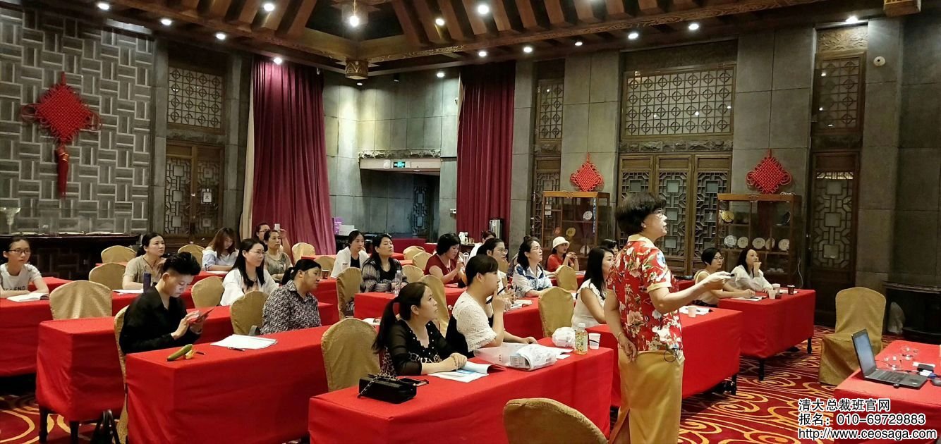 清華女性研修班2018年6月23日課堂現(xiàn)場