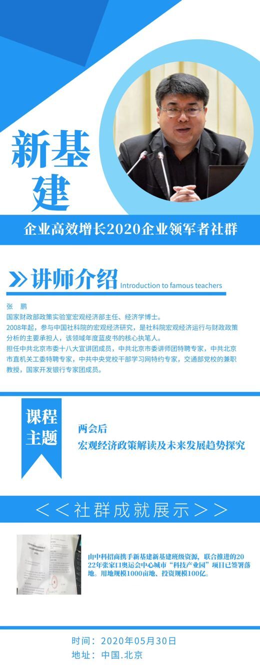 新基建培訓課程2020年5月30日開課通知