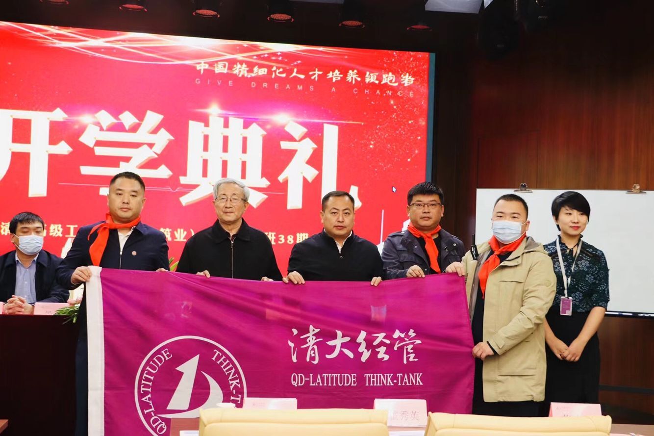 清大建筑裁總班38期開(kāi)典學(xué)禮 班旗儀式