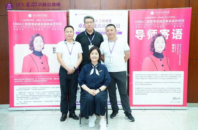 清大工商管理EMBA卓越總裁班80期同學與韓秀云教授合影留念