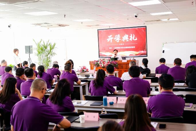 工商管理(EMBA)總裁高級(jí)研修班49期開學(xué)典禮