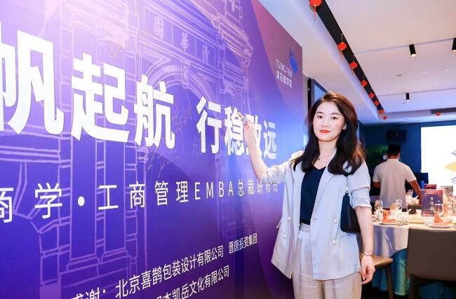 清大工商管理emba總裁研修班學(xué)員照片