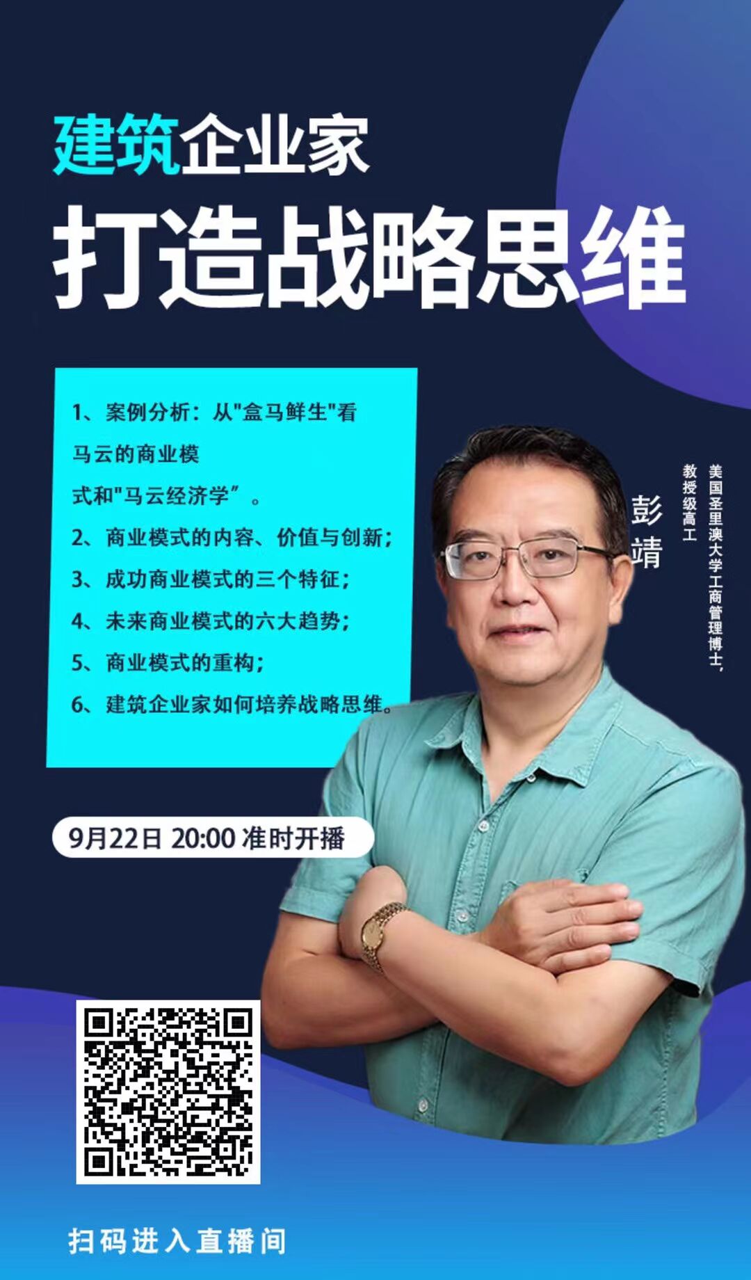 清華大學建筑班2022年線上直播預告