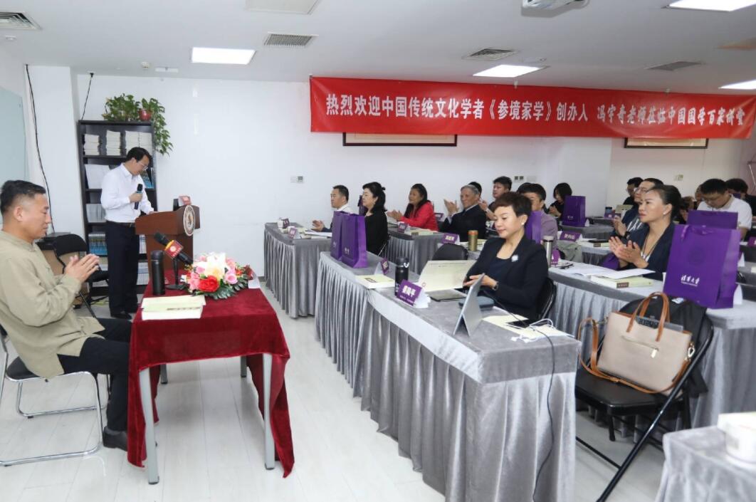 國學(xué)百家講堂智慧總裁班2022年9月課堂照片3