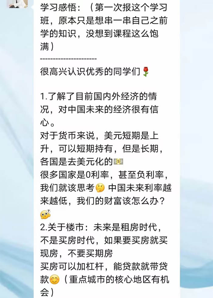 清華大學(xué)EMBA總裁班2022年學(xué)員課后收獲感悟