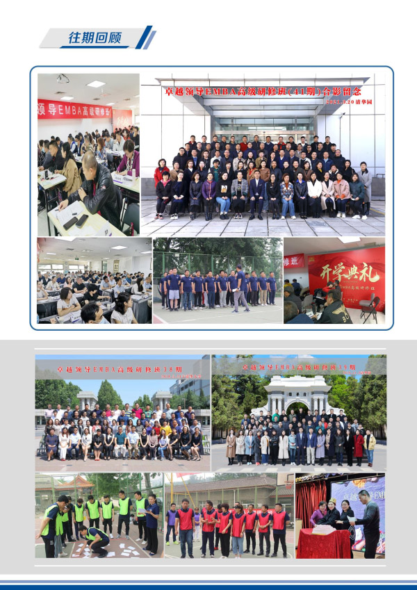 ׿ԽI(lng)(do)EMBA߼(j)ް(D8)
