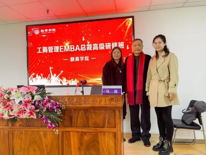 清華大學融商學院工商管理總裁班老師合影