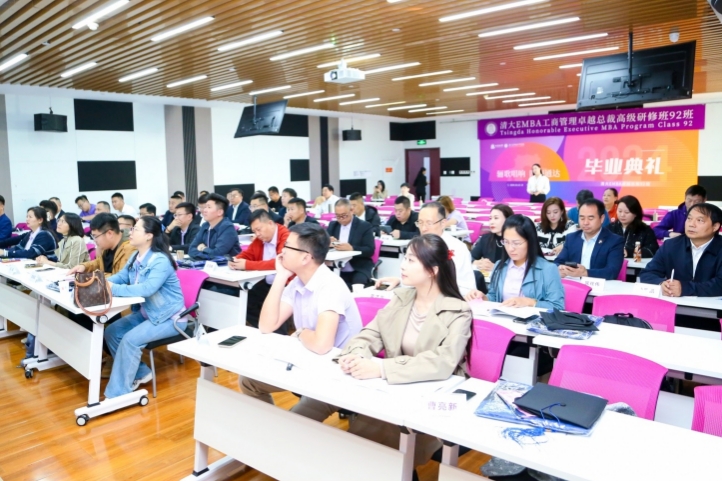 清華大學(xué)高管培訓(xùn)班2024年上課照片
