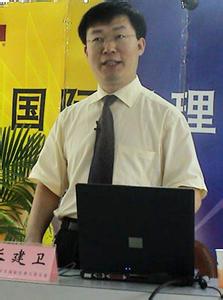 張建衛
